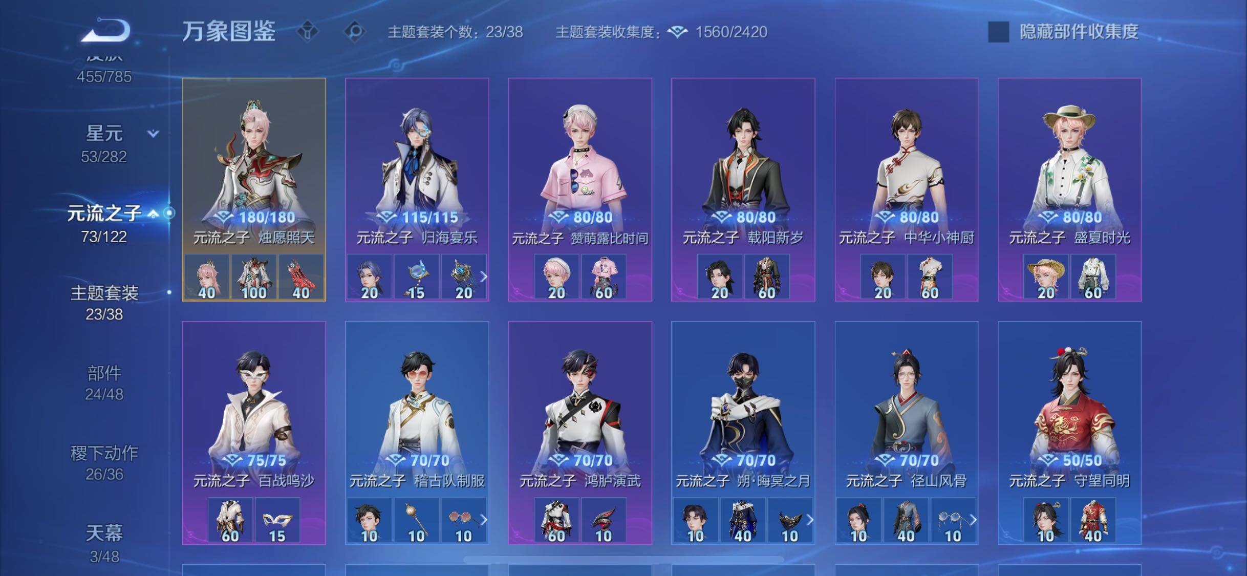 WZLX4275190王者荣耀账号详情图19