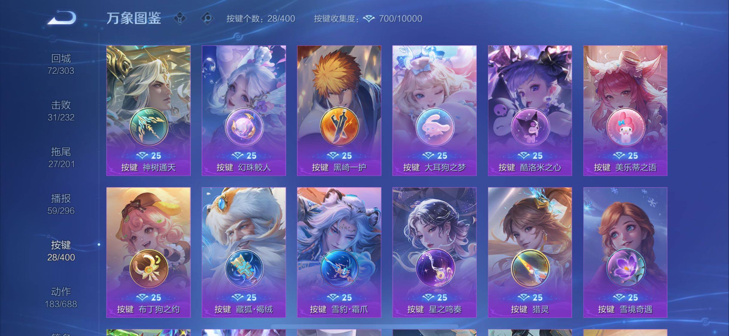 WZLX4275190王者荣耀账号详情图21