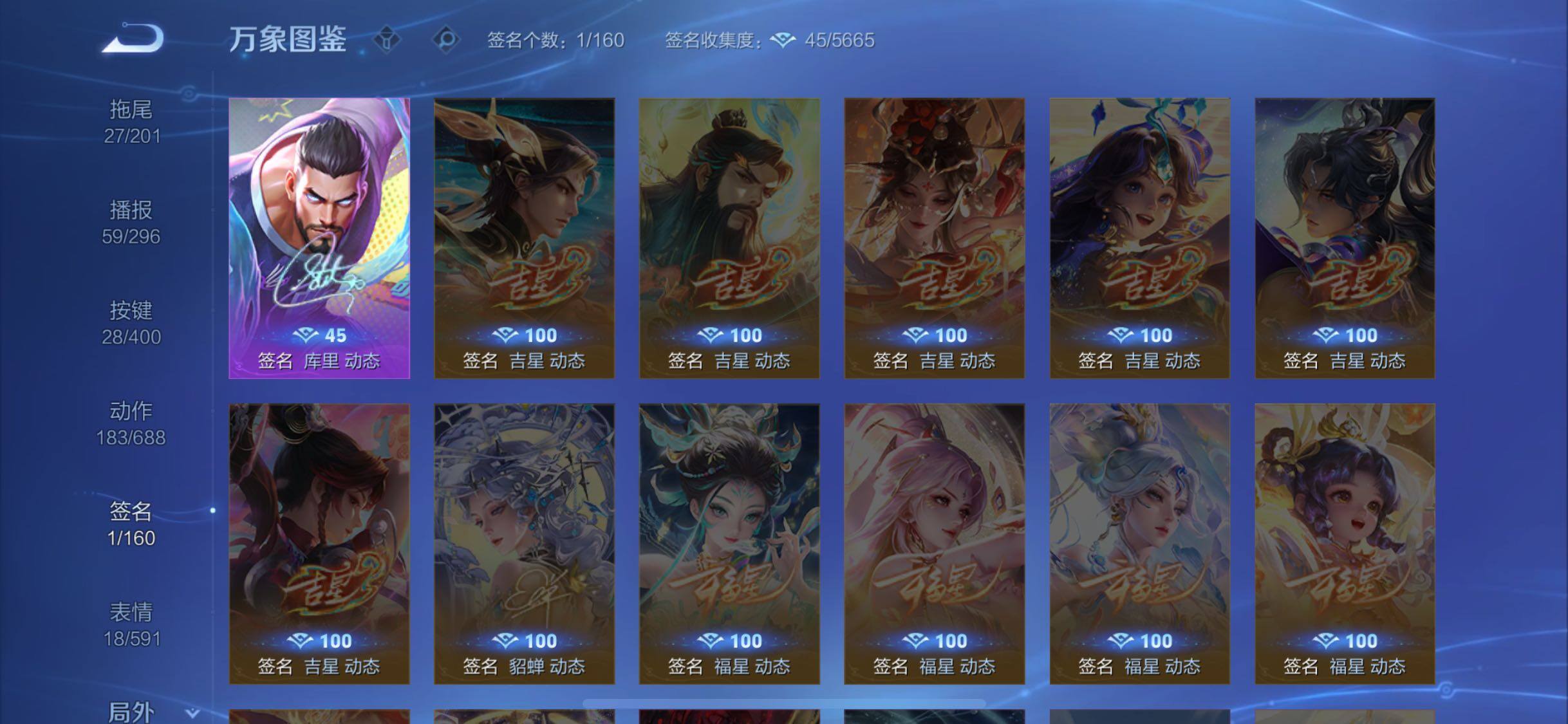 WZLX4275190王者荣耀账号详情图22