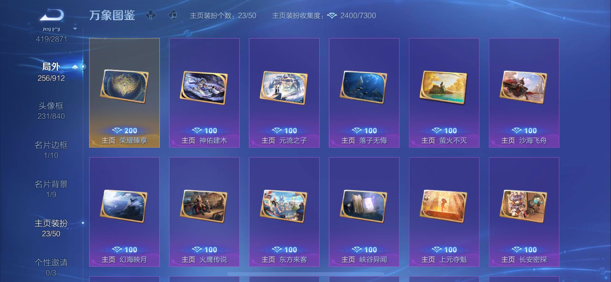 WZLX4275190王者荣耀账号详情图23