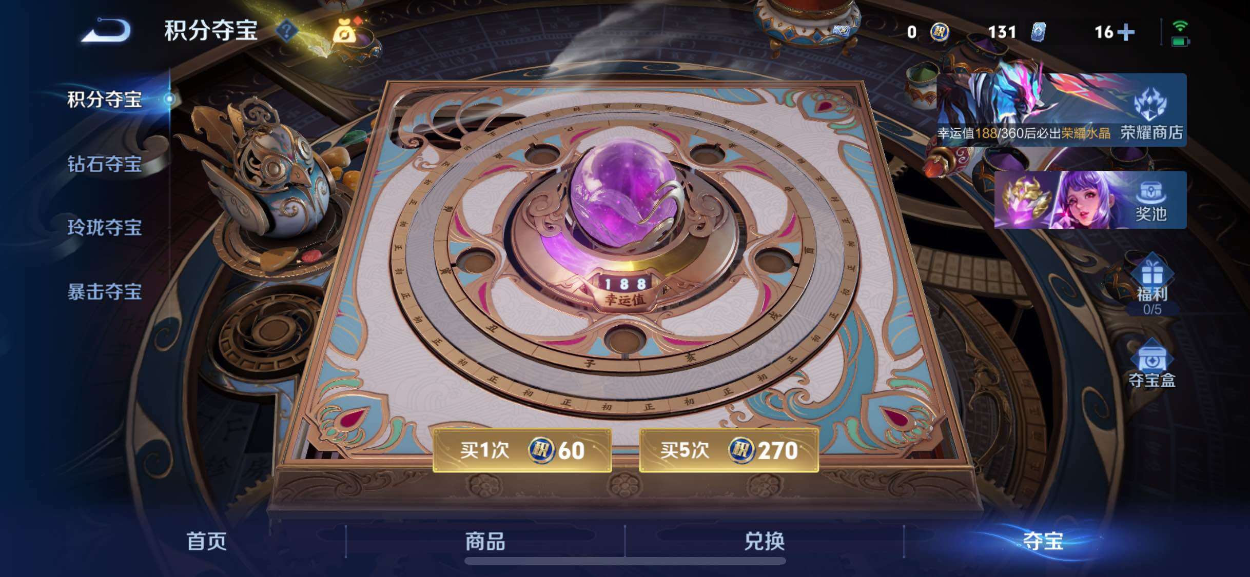 WZLX4275190王者荣耀账号详情图25