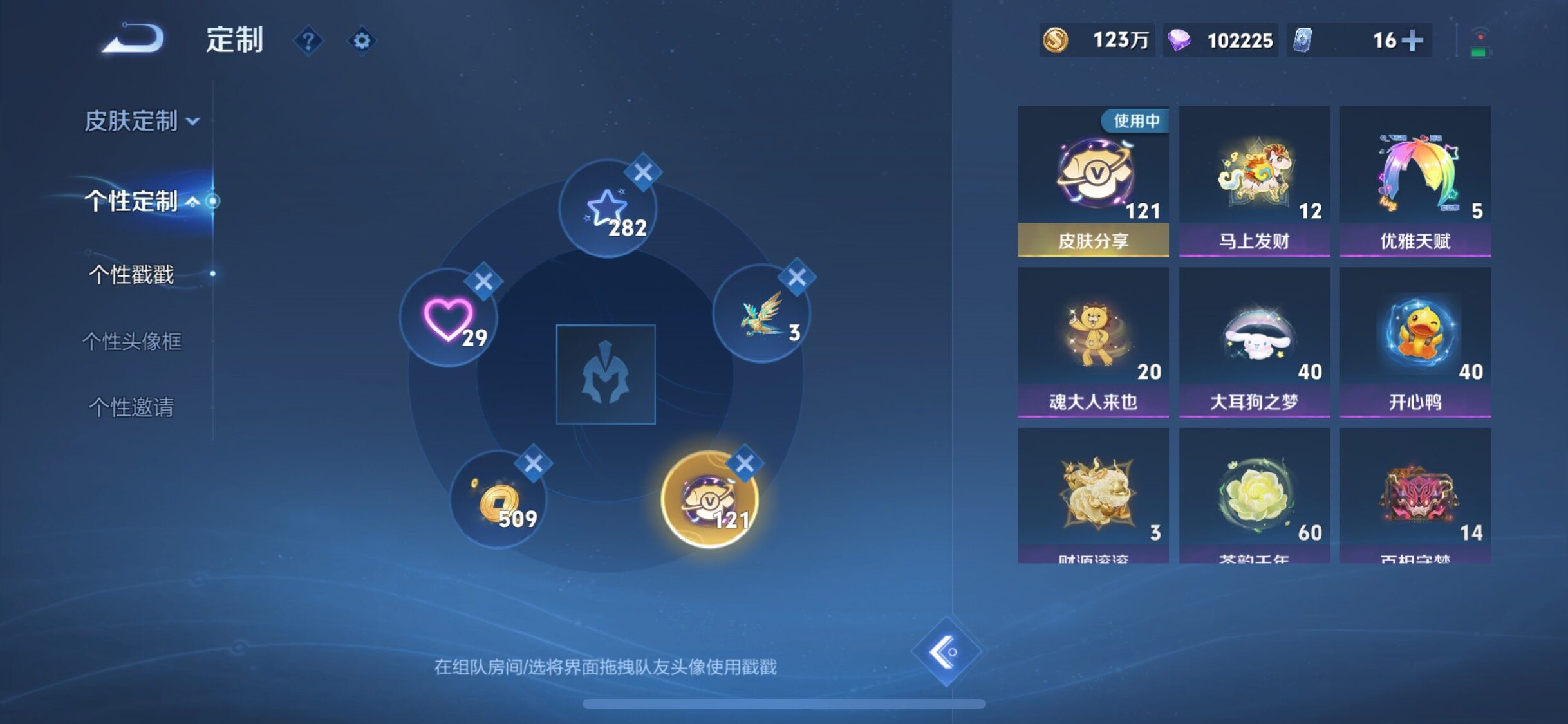 WZLX4275190王者荣耀账号详情图24