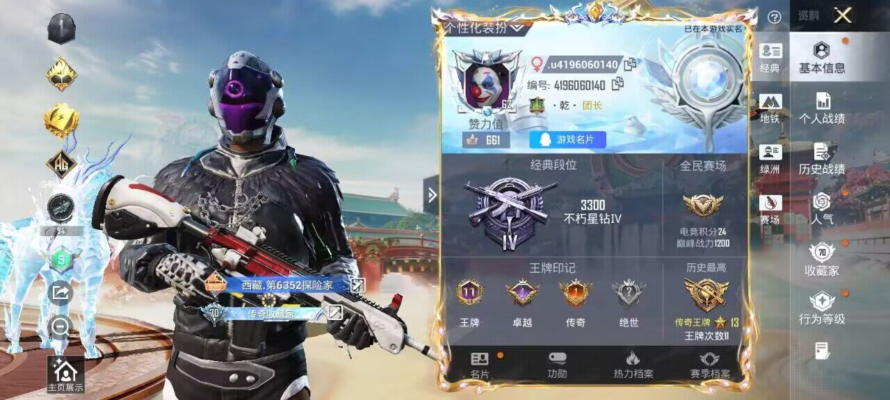 HPLX4168117和平精英账号详情图6 HPLX4168117和平精英账号详情图6