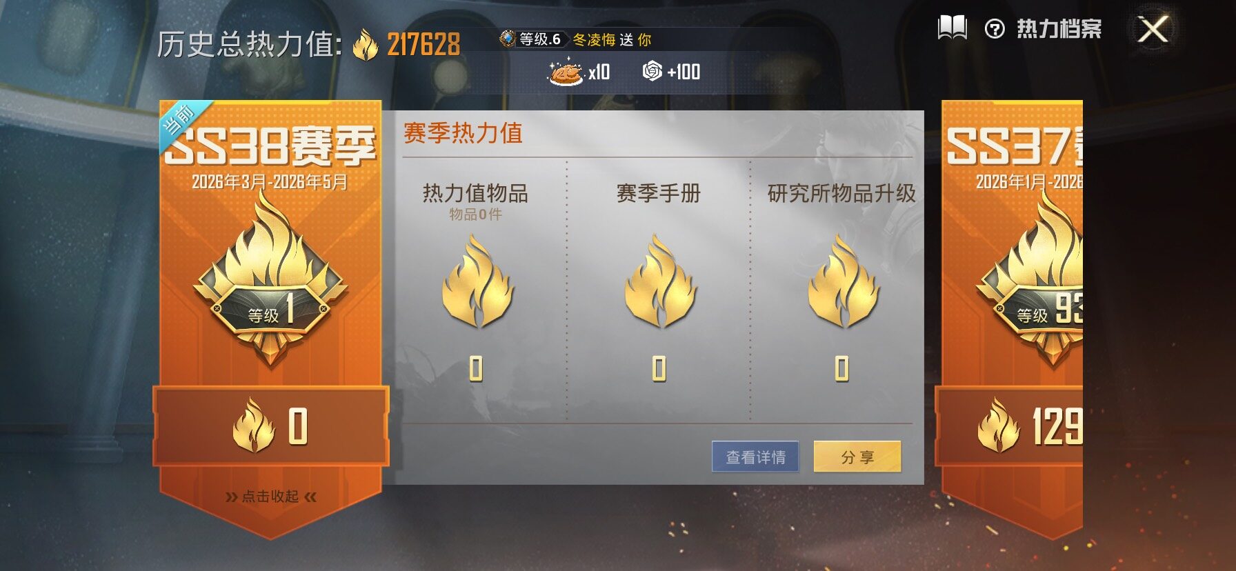 HPLX4153866和平精英账号详情图3