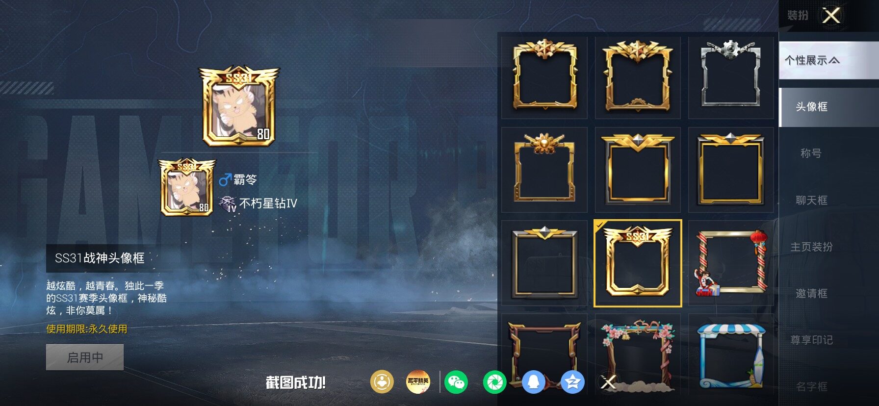 HPLX4153866和平精英账号详情图4