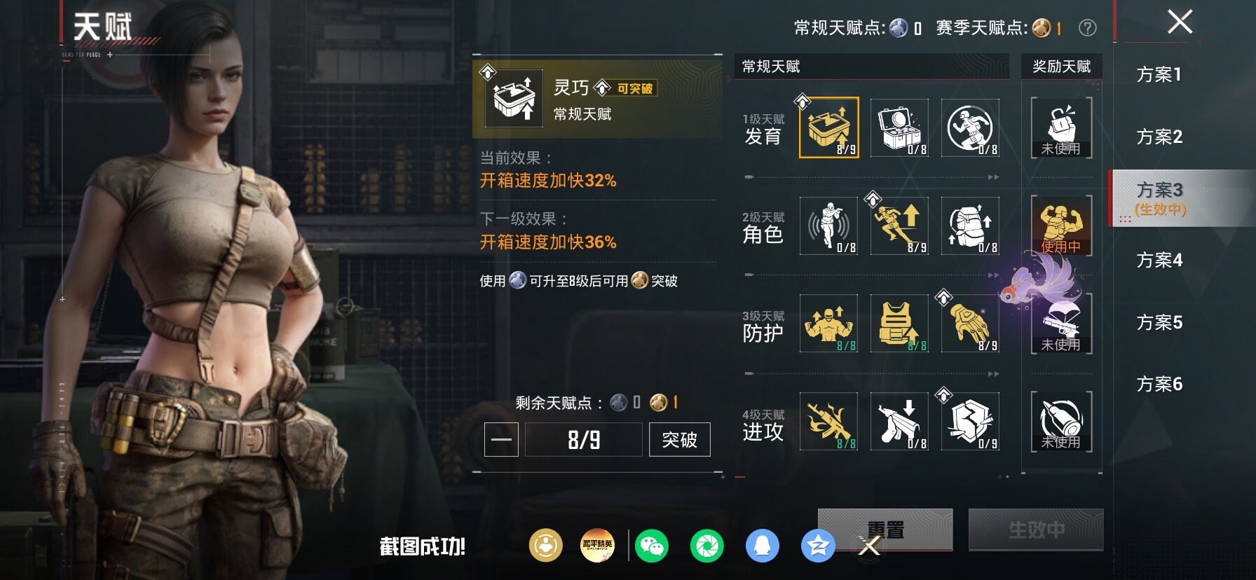 HPLX4153866和平精英账号详情图6