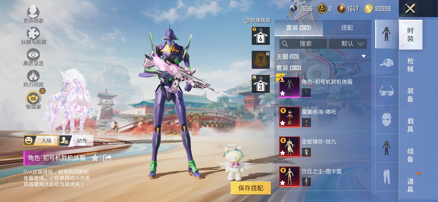 HPLX4153866和平精英账号详情图8