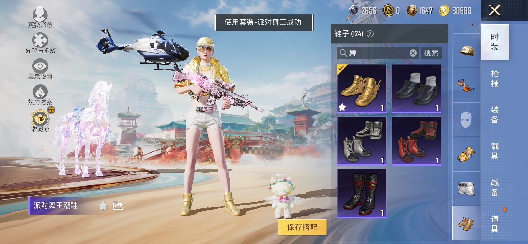 HPLX4153866和平精英账号详情图10