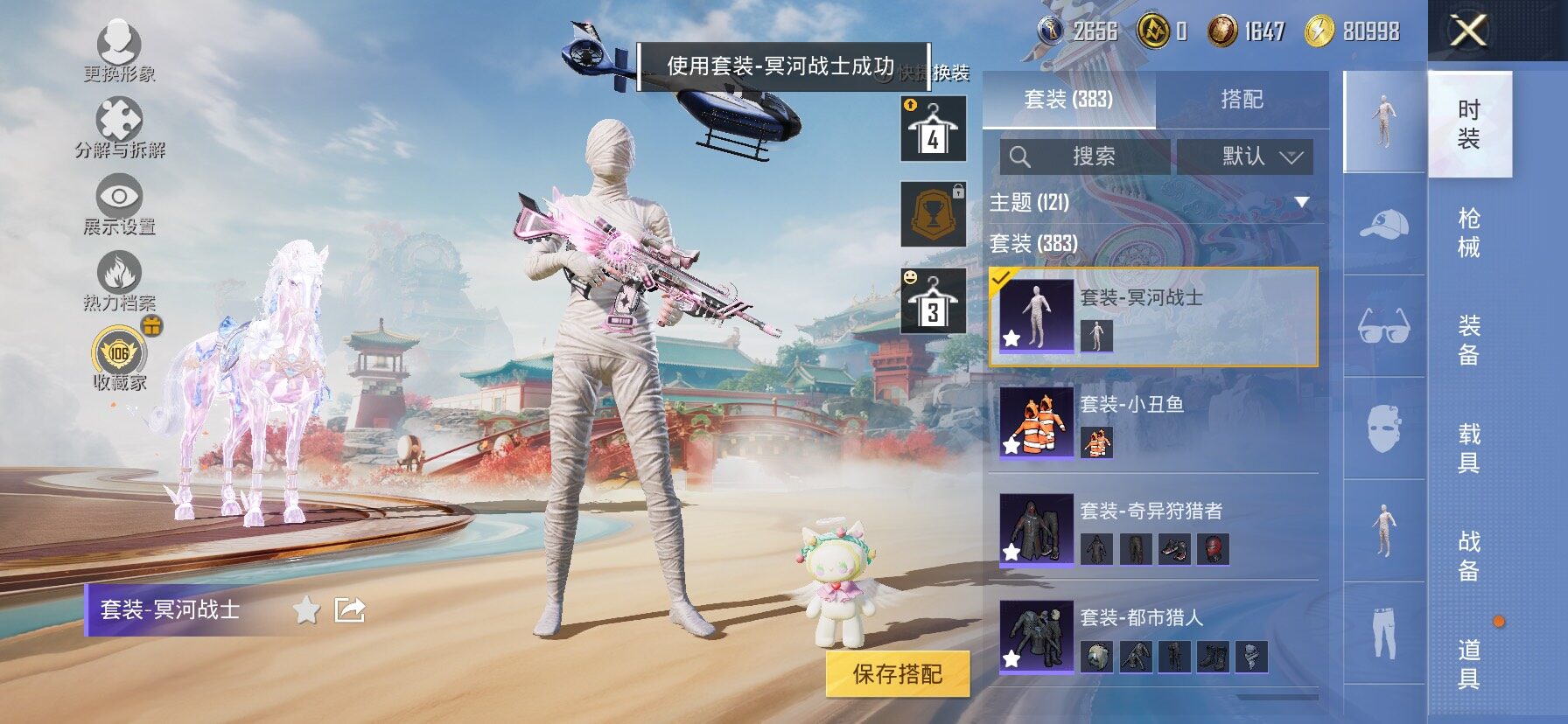 HPLX4153866和平精英账号详情图9