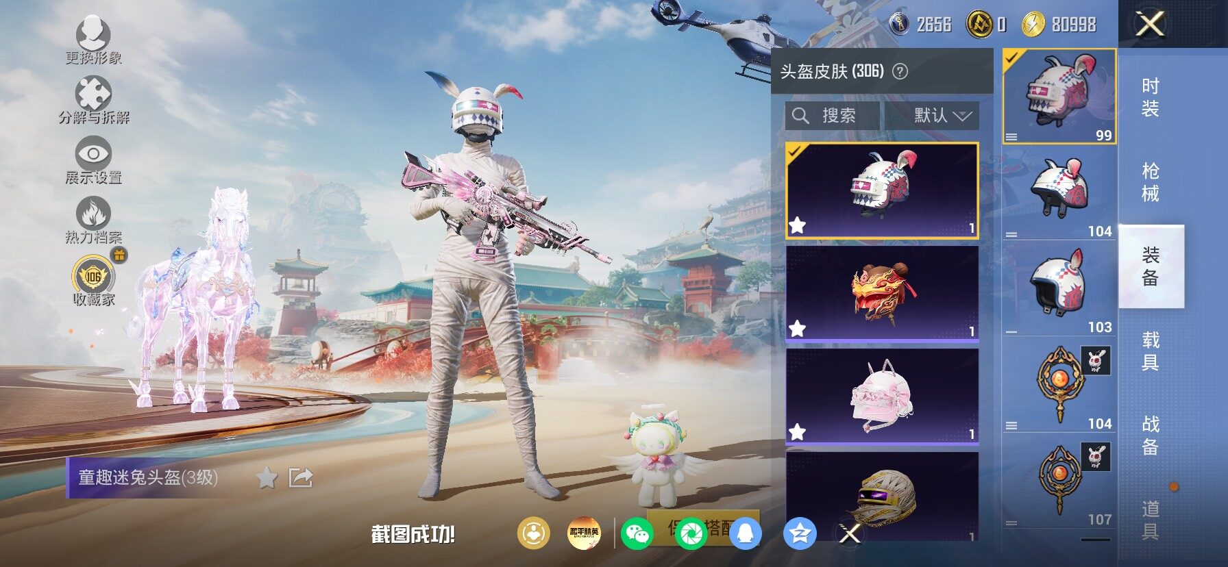 HPLX4153866和平精英账号详情图11