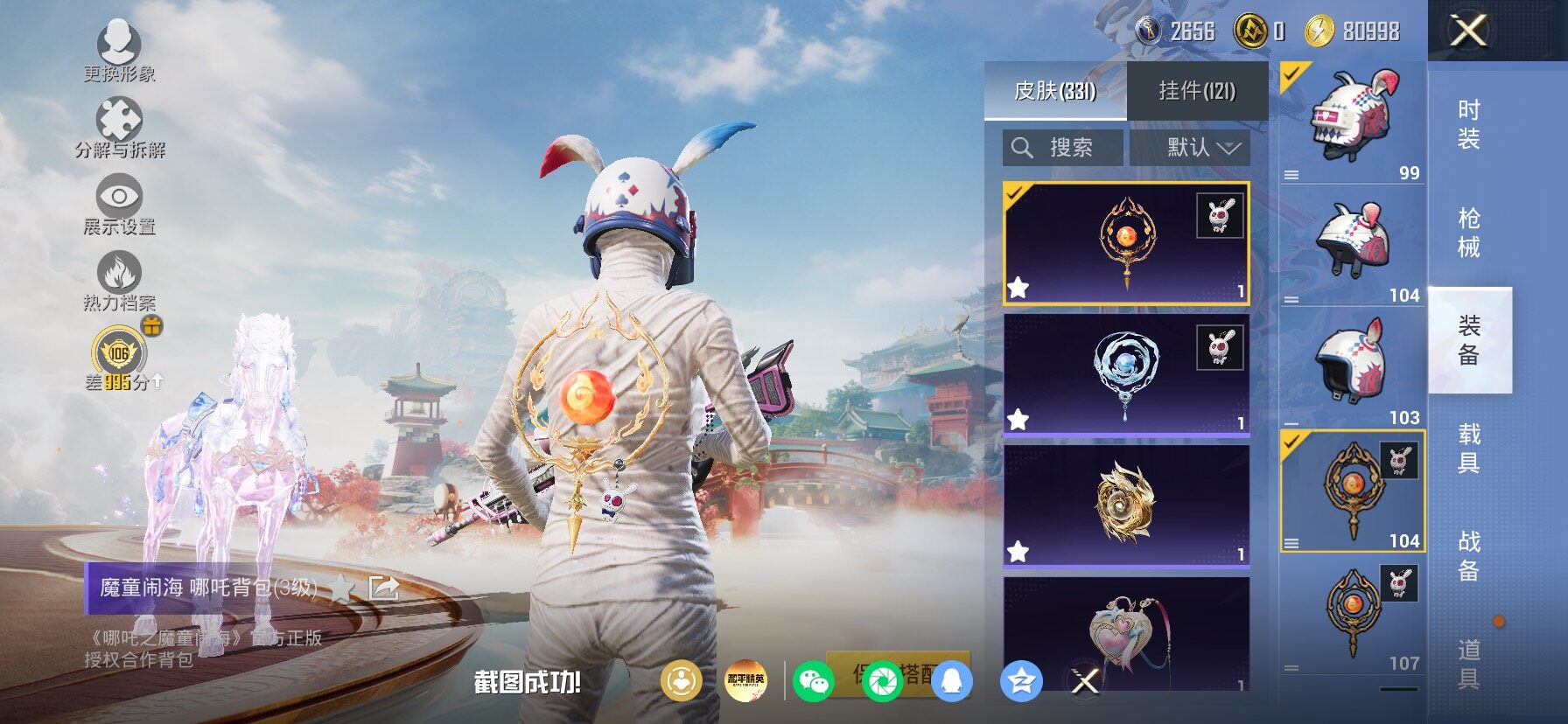 HPLX4153866和平精英账号详情图12