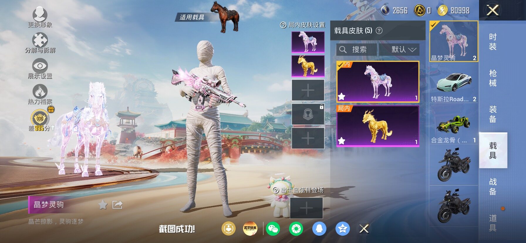 HPLX4153866和平精英账号详情图13