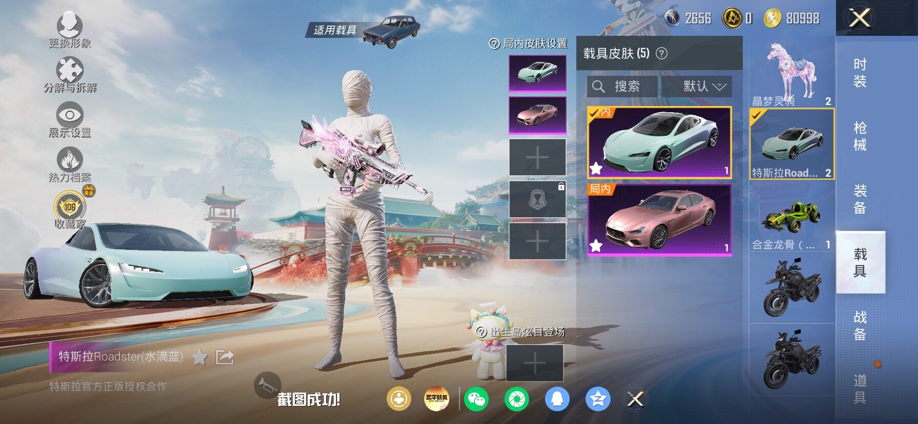 HPLX4153866和平精英账号详情图14