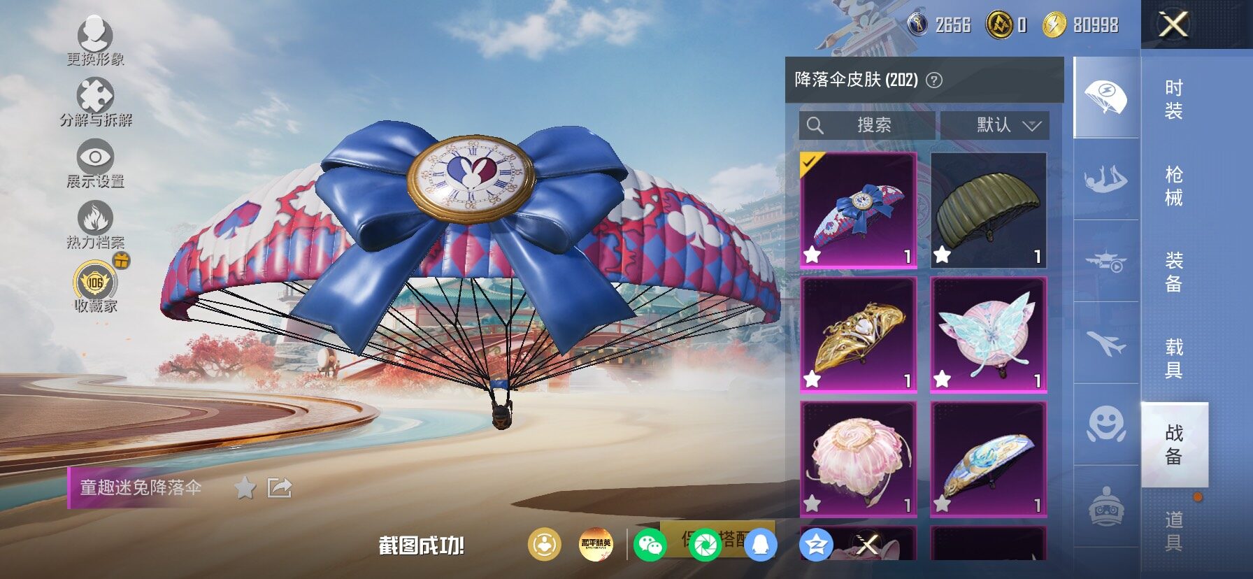 HPLX4153866和平精英账号详情图15