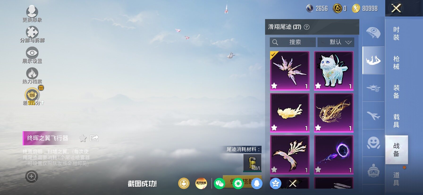 HPLX4153866和平精英账号详情图16