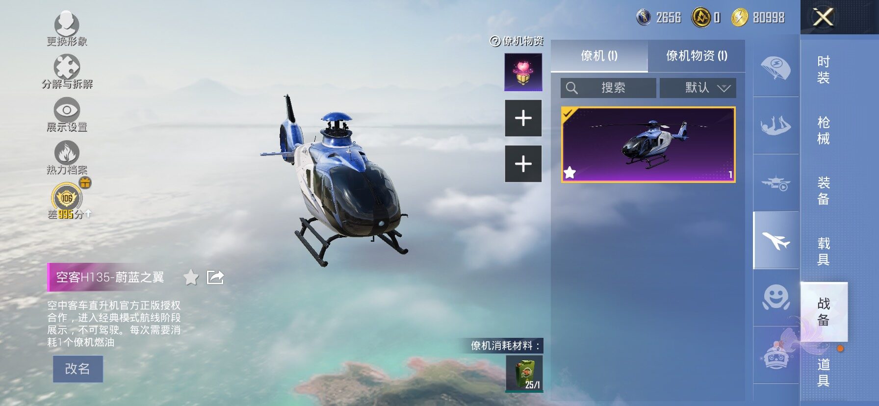 HPLX4153866和平精英账号详情图17