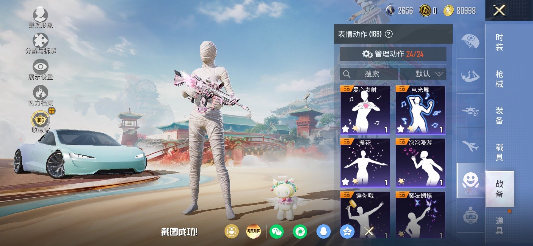 HPLX4153866和平精英账号详情图18