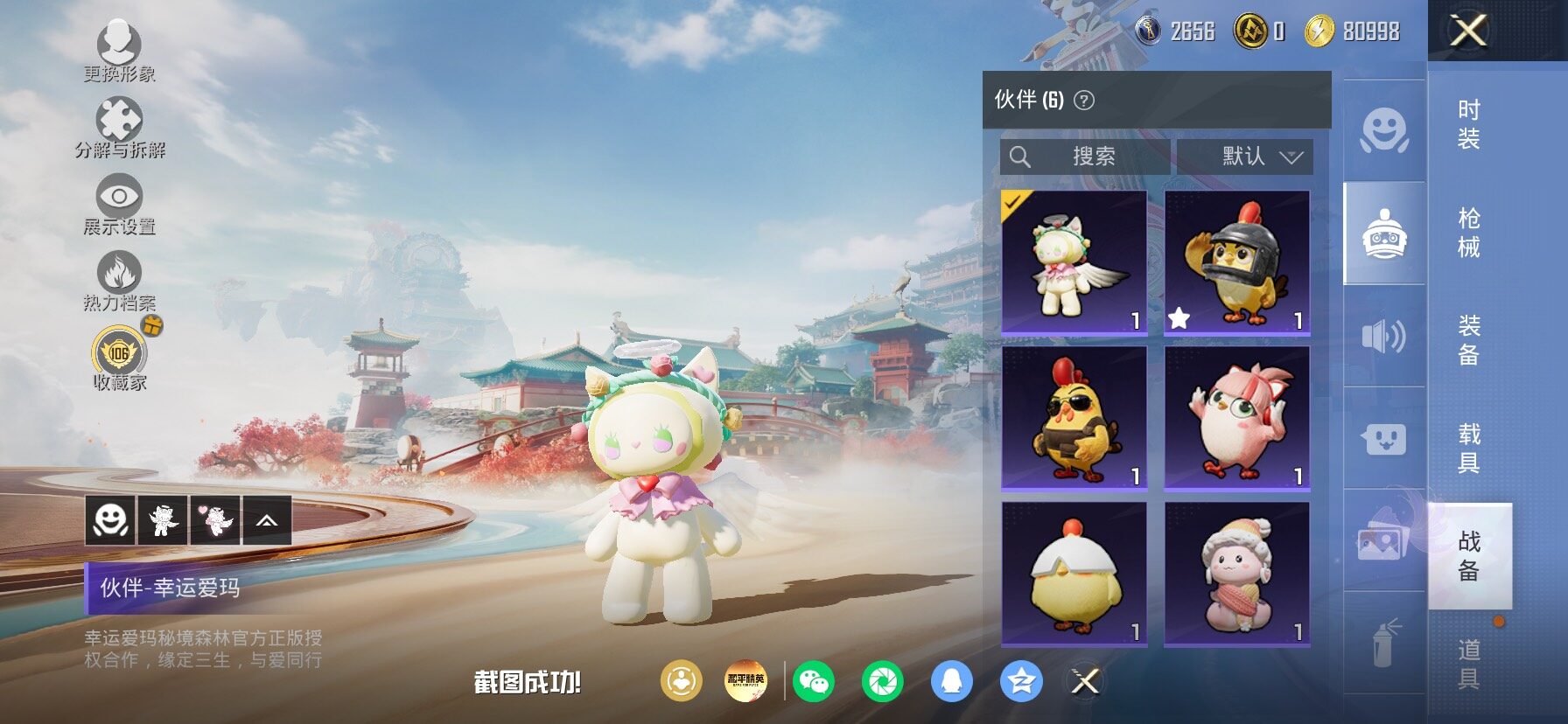 HPLX4153866和平精英账号详情图19