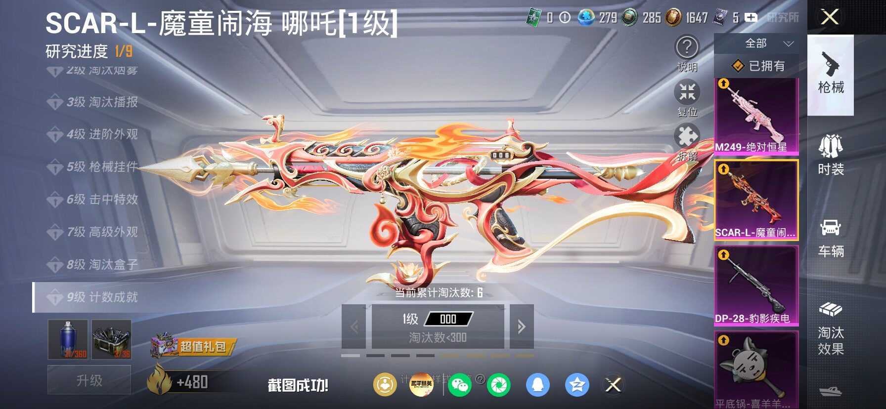 HPLX4153866和平精英账号详情图22