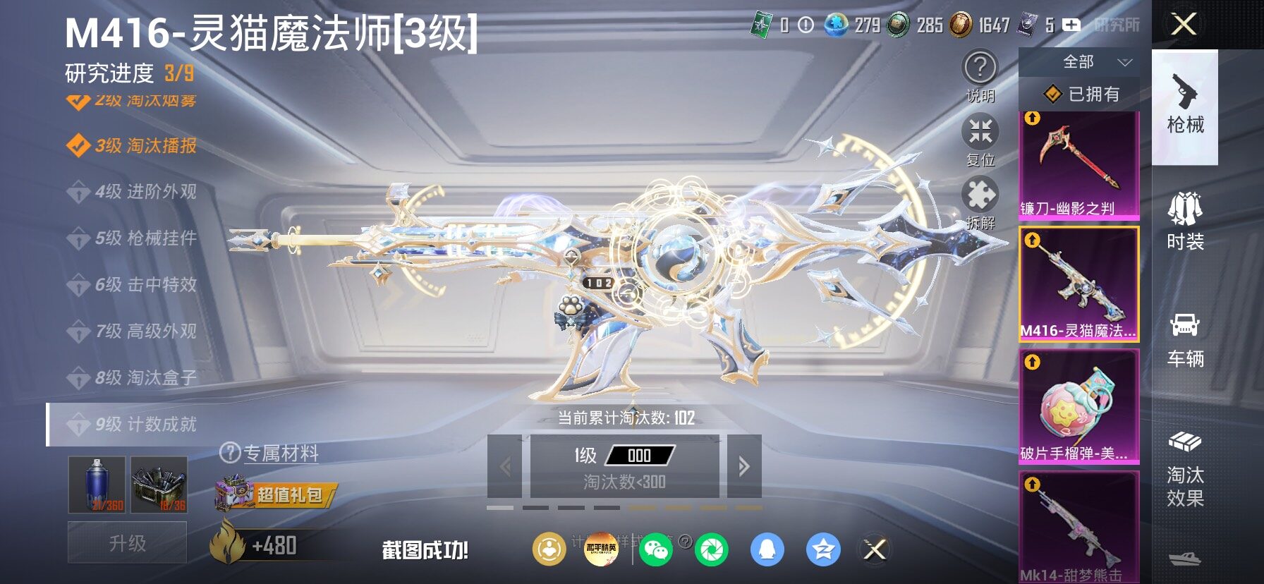 HPLX4153866和平精英账号详情图23