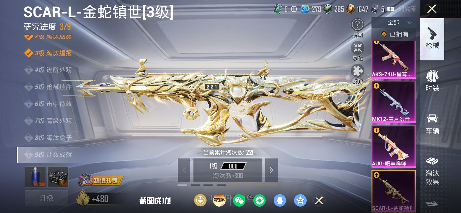 HPLX4153866和平精英账号详情图24