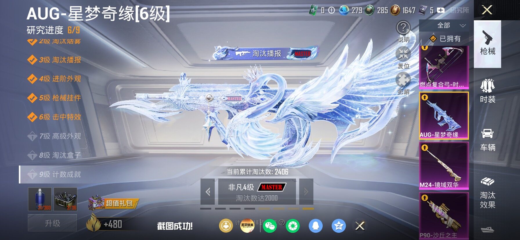 HPLX4153866和平精英账号详情图26