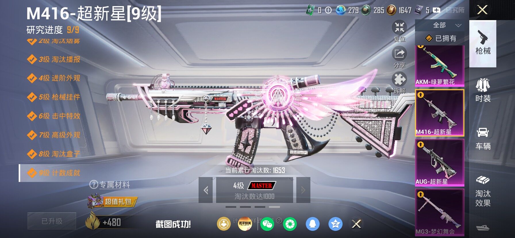 HPLX4153866和平精英账号详情图27