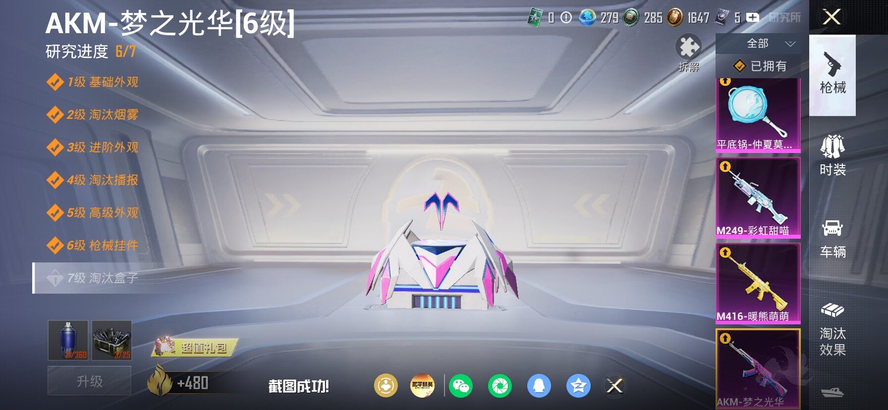 HPLX4153866和平精英账号详情图28