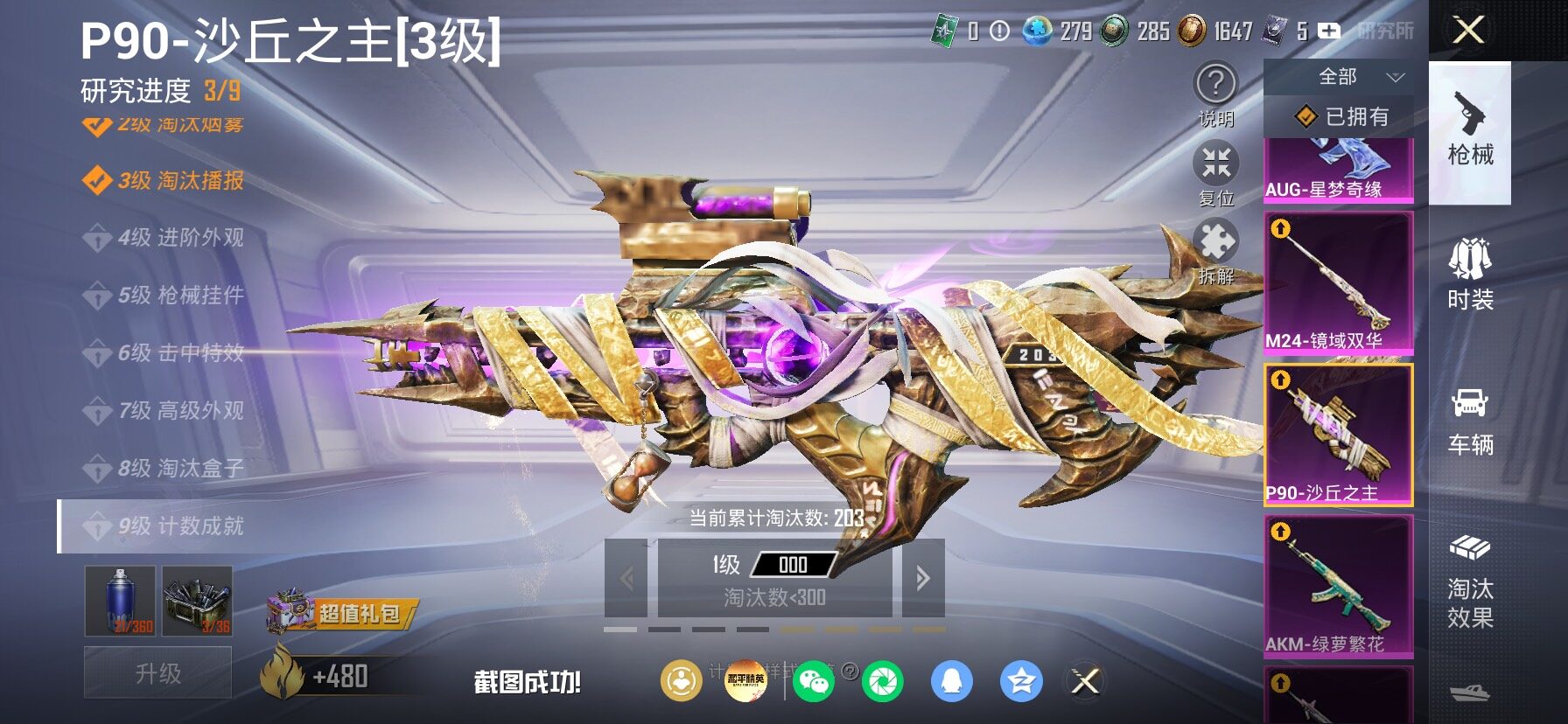 HPLX4153866和平精英账号详情图30