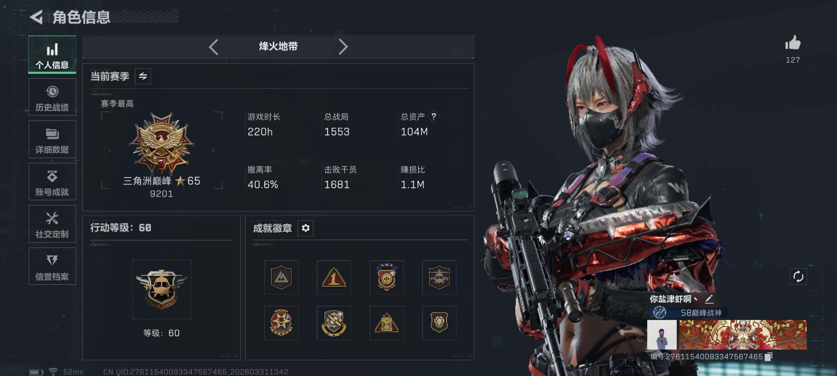 SJZCMW494008三角洲行动账号详情图4