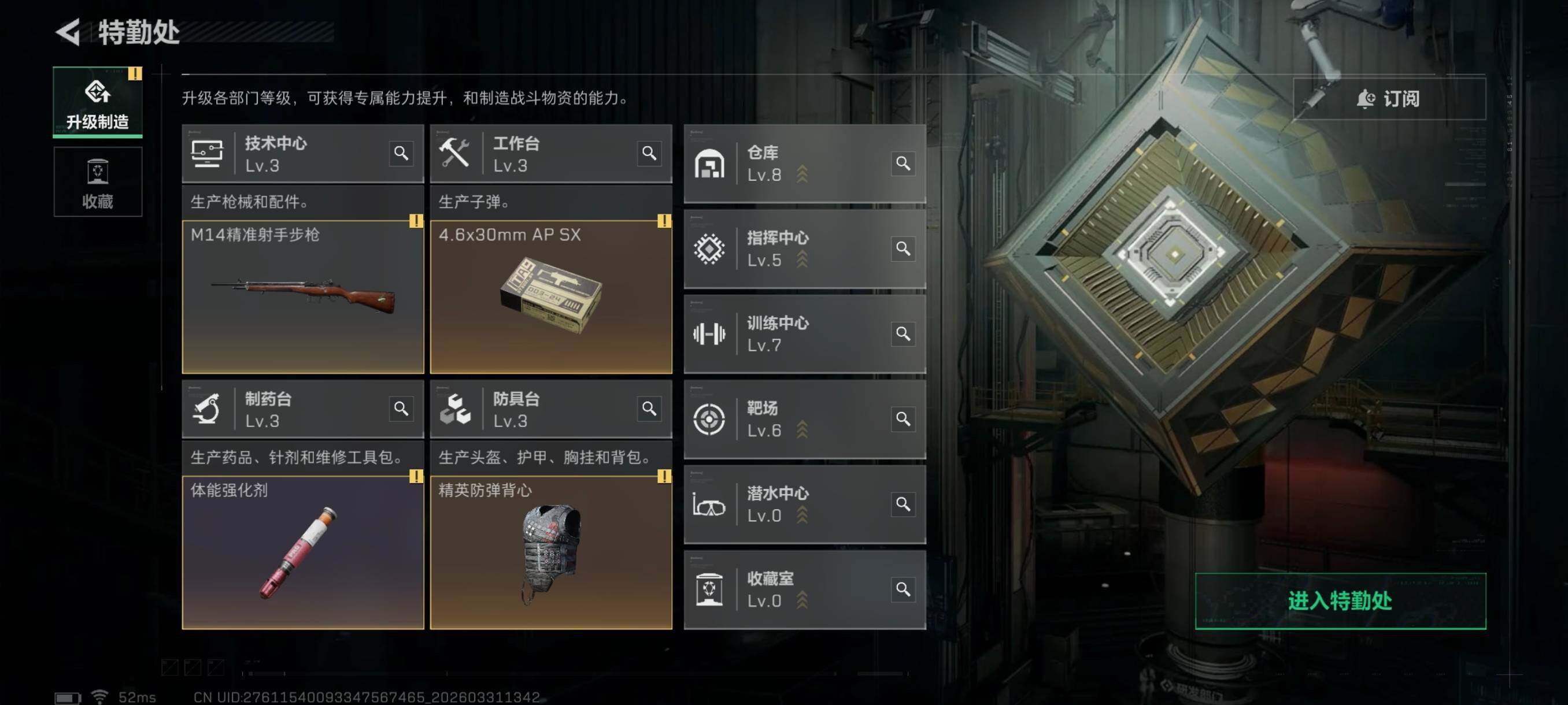 SJZCMW494008三角洲行动账号详情图6