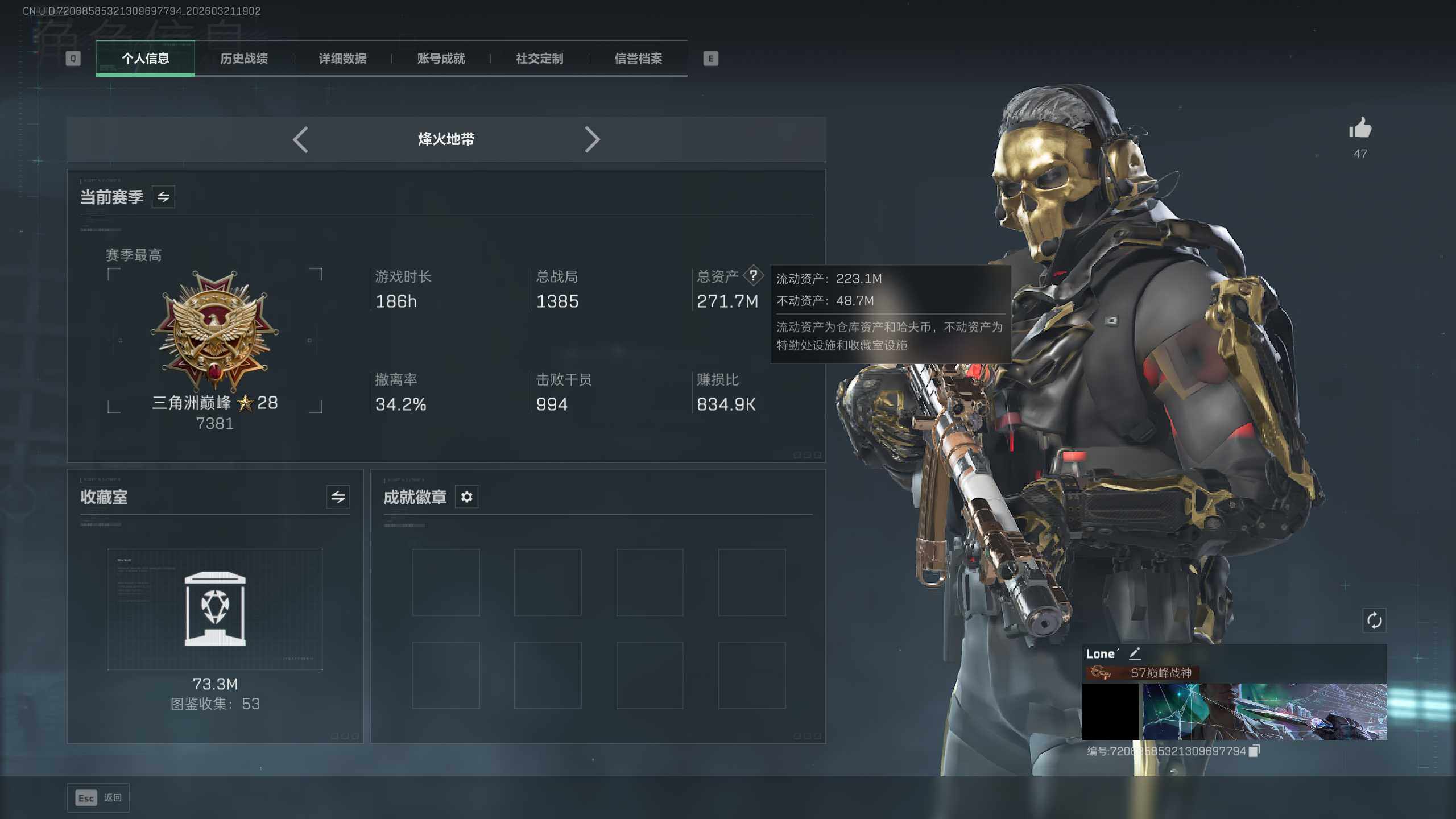 SJZQM4108982三角洲行动账号详情图7