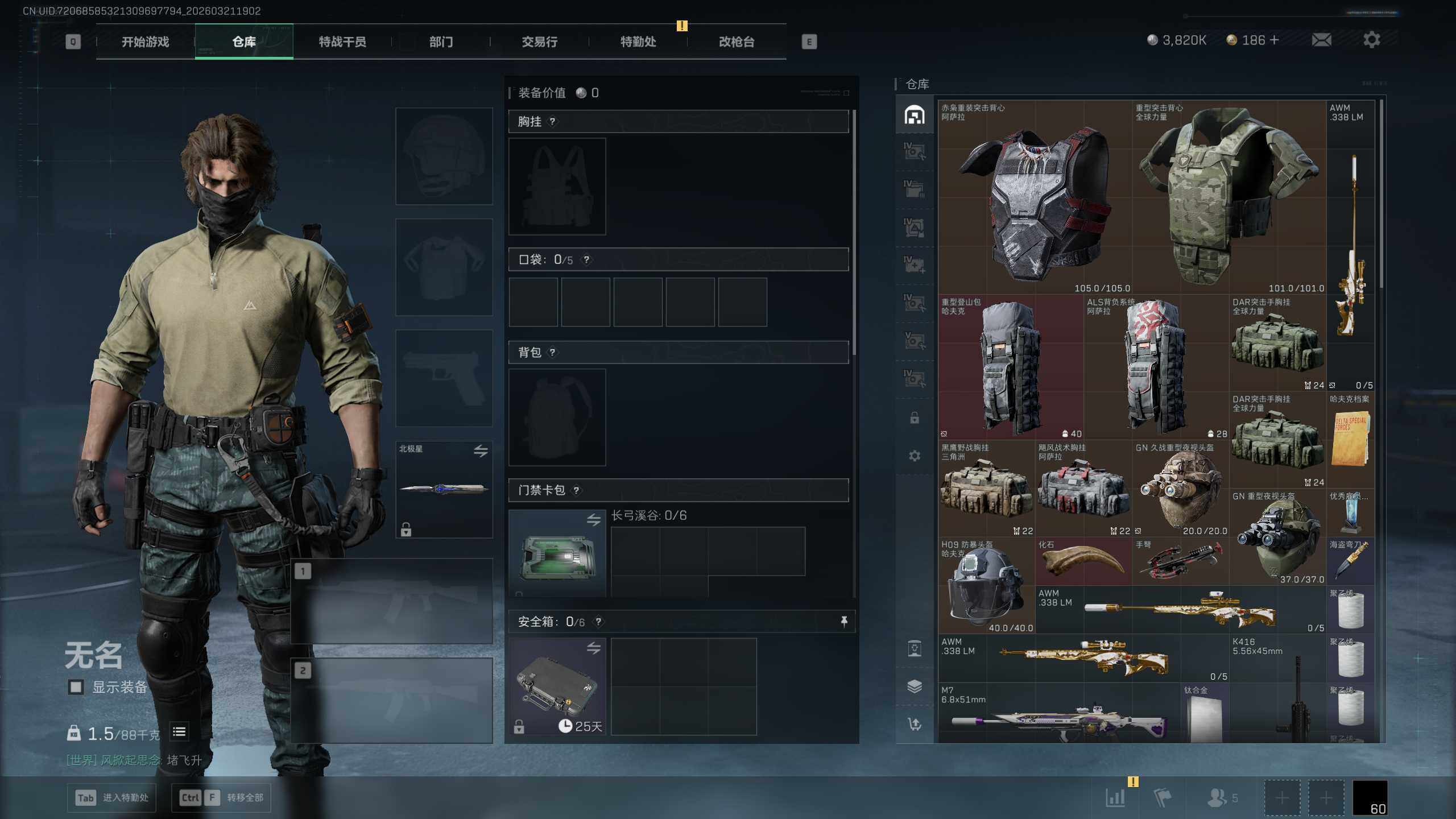 SJZQM4108982三角洲行动账号详情图9