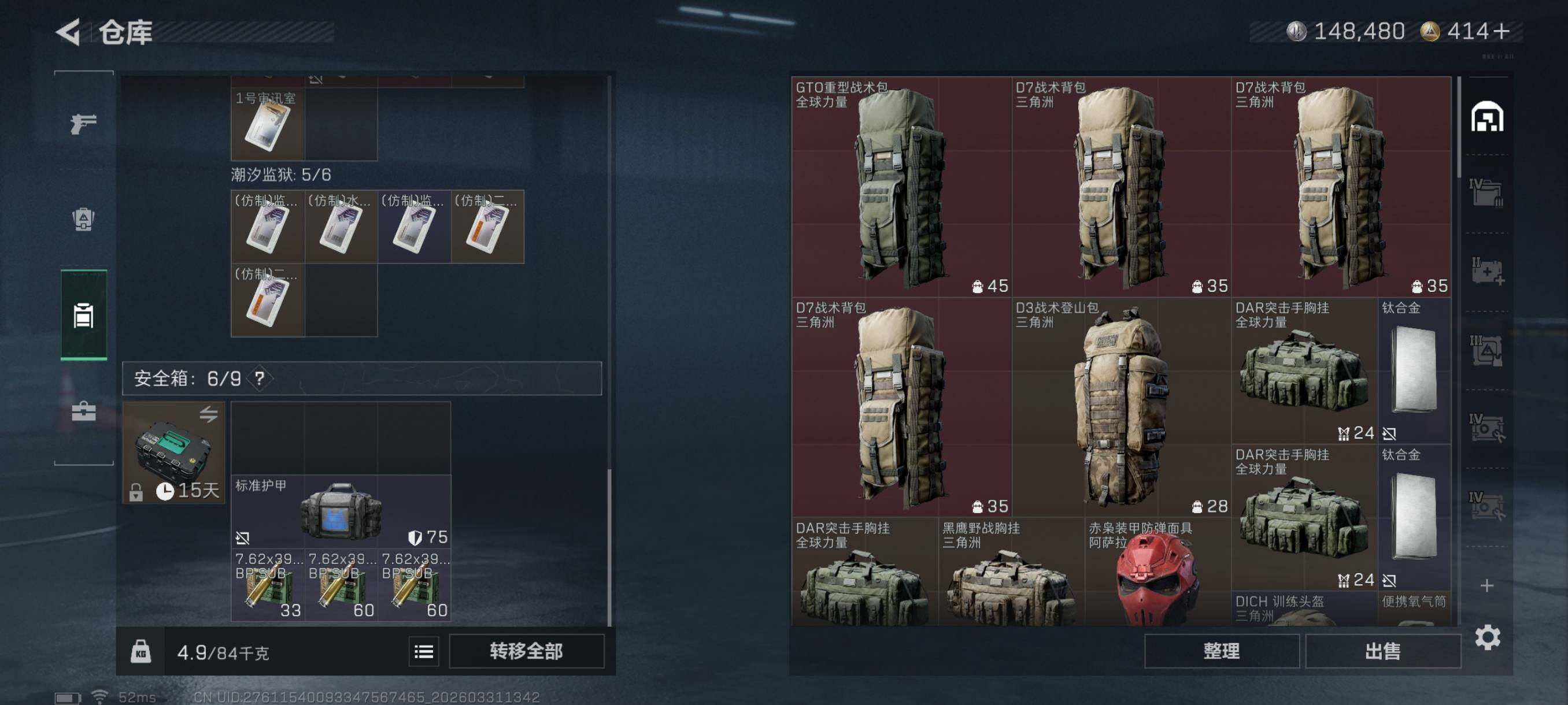 SJZCMW494008三角洲行动账号详情图10