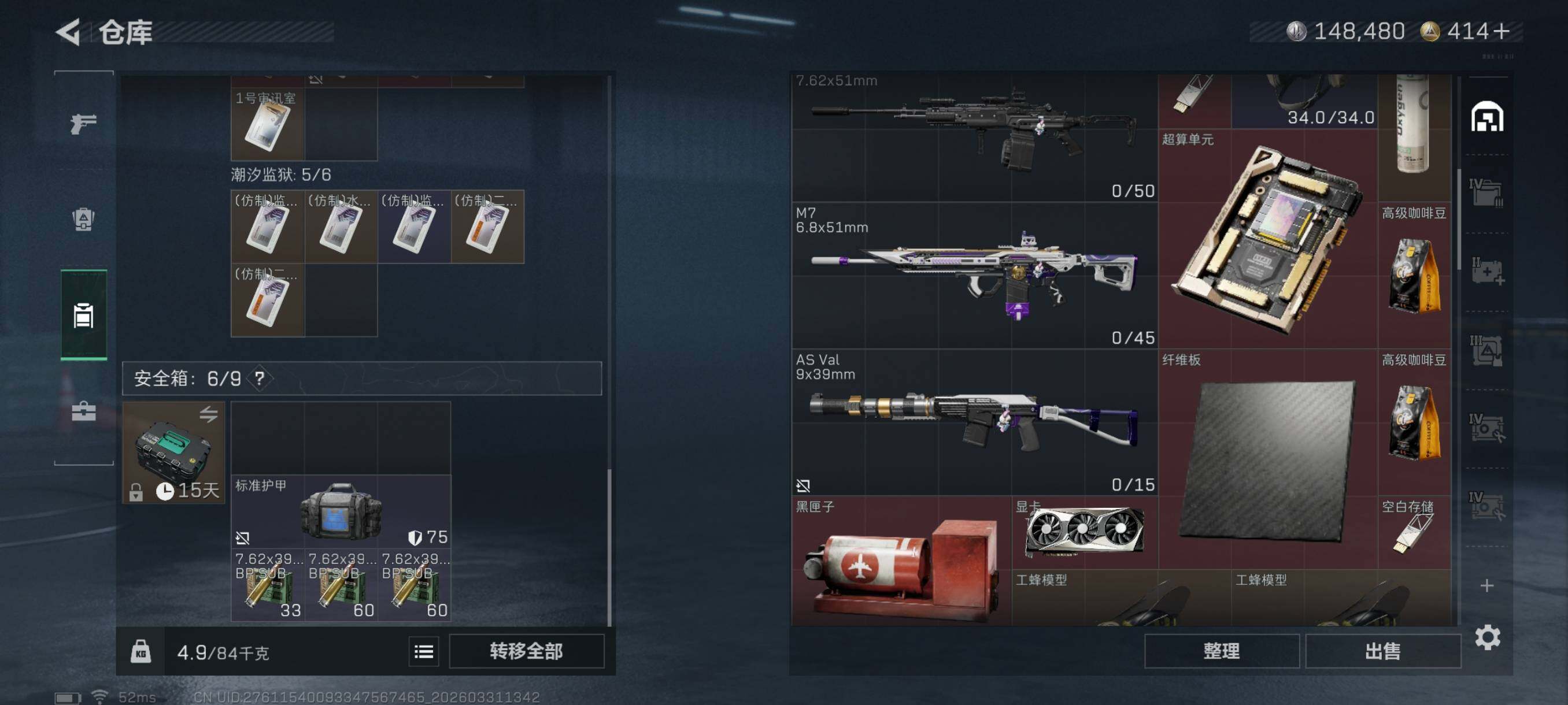 SJZCMW494008三角洲行动账号详情图11