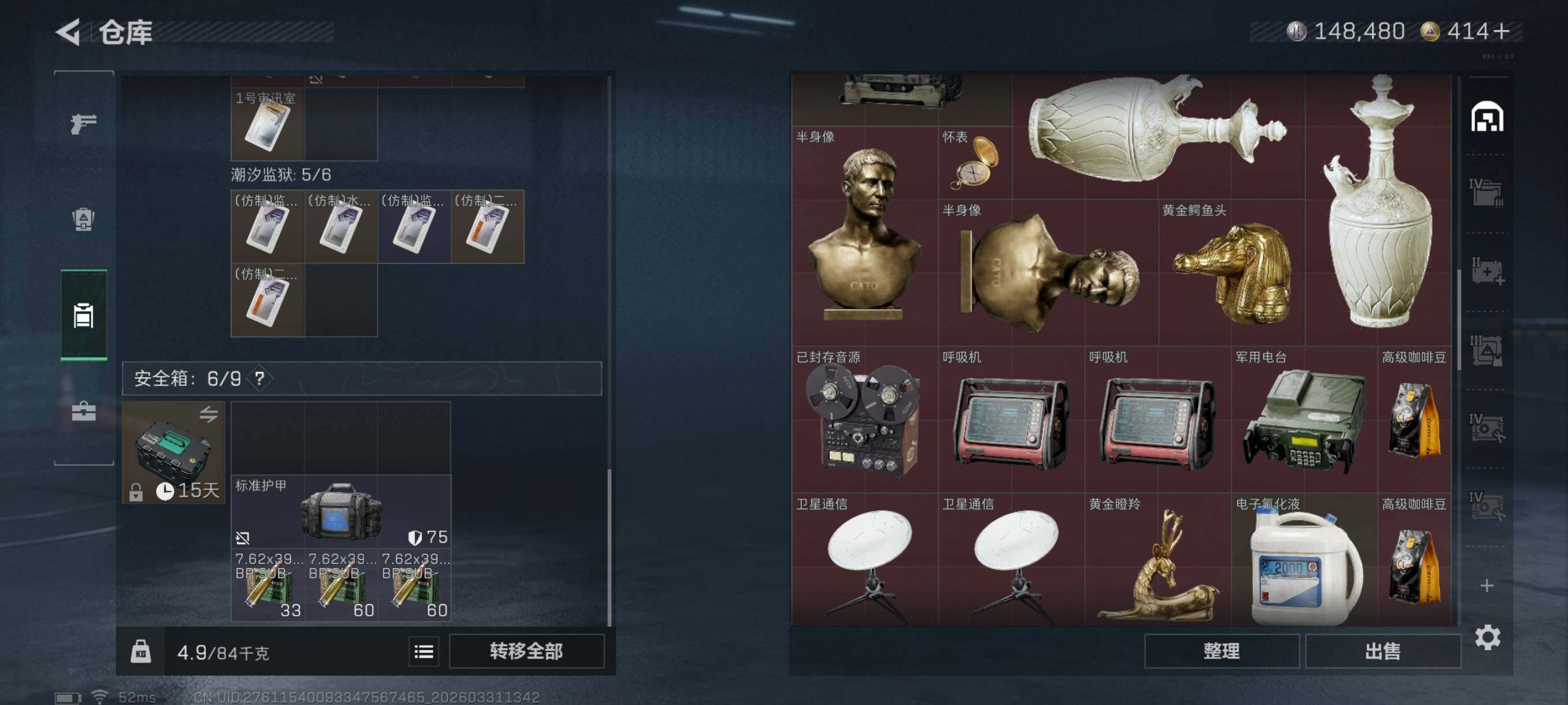 SJZCMW494008三角洲行动账号详情图12