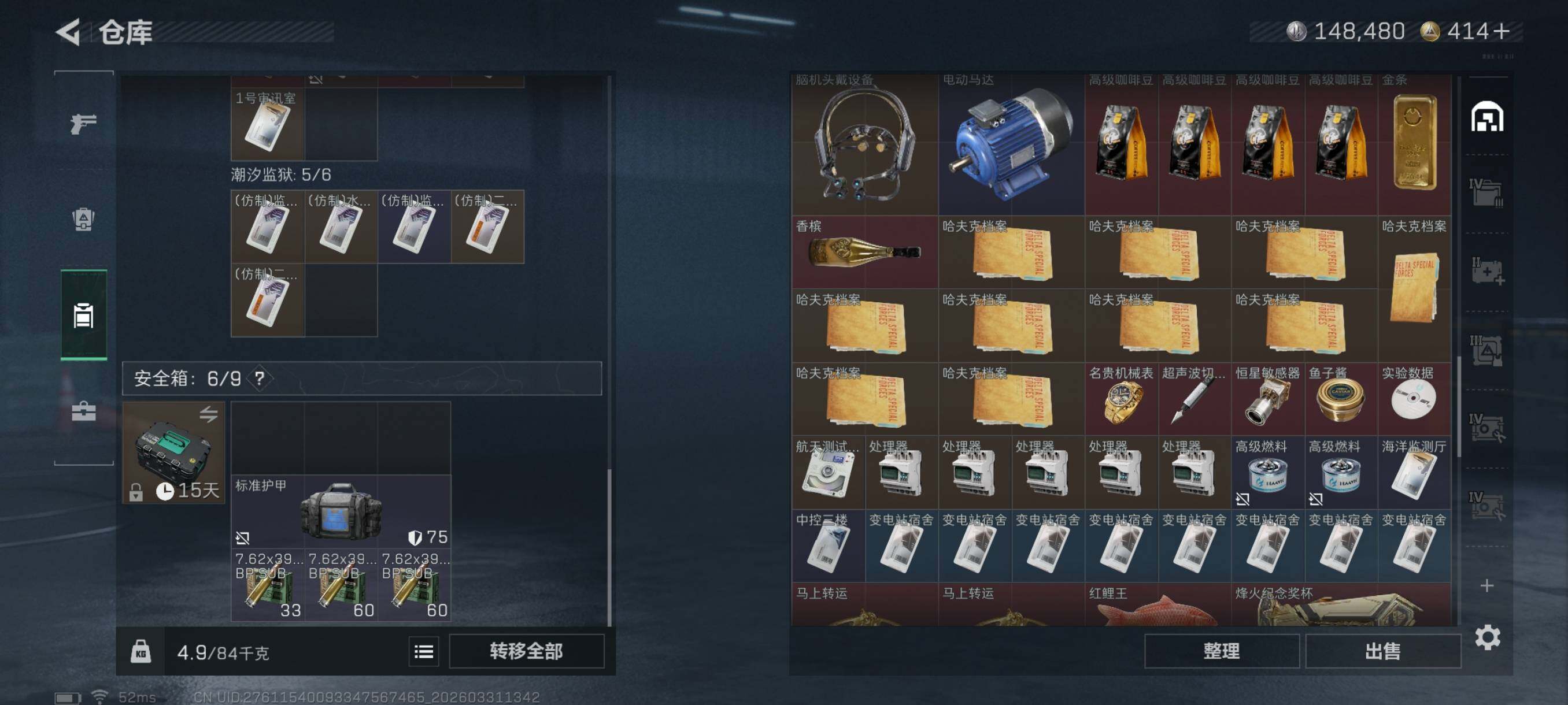 SJZCMW494008三角洲行动账号详情图13