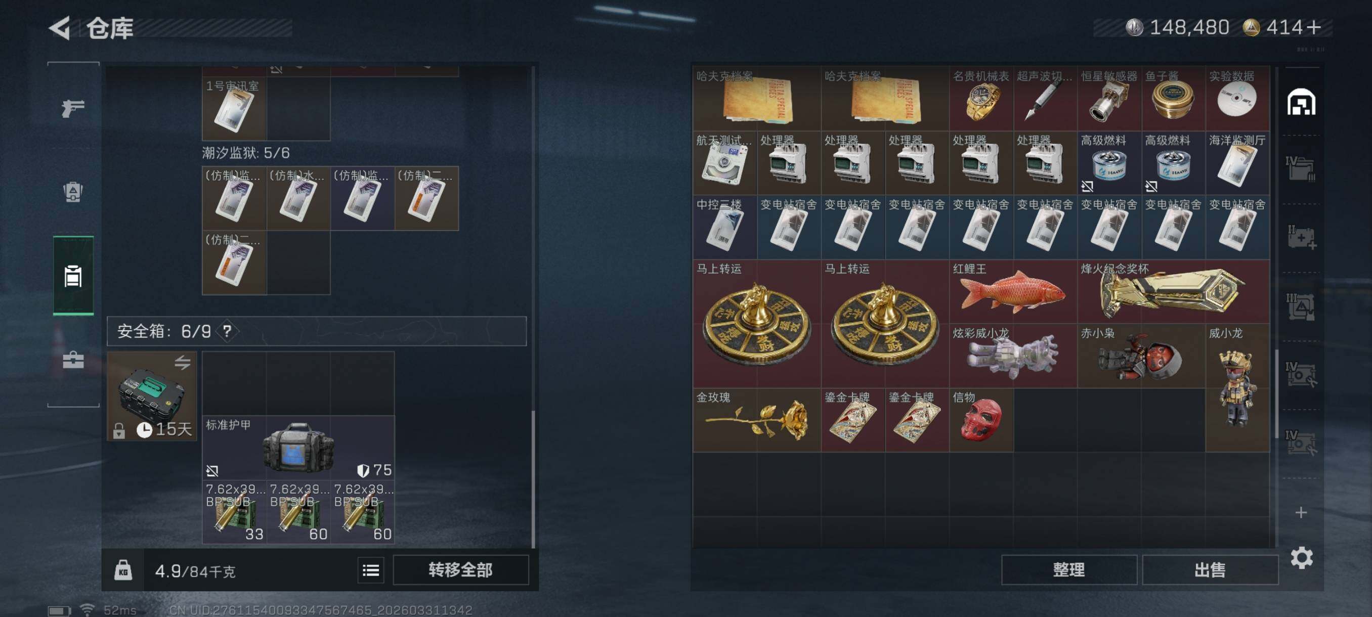 SJZCMW494008三角洲行动账号详情图14