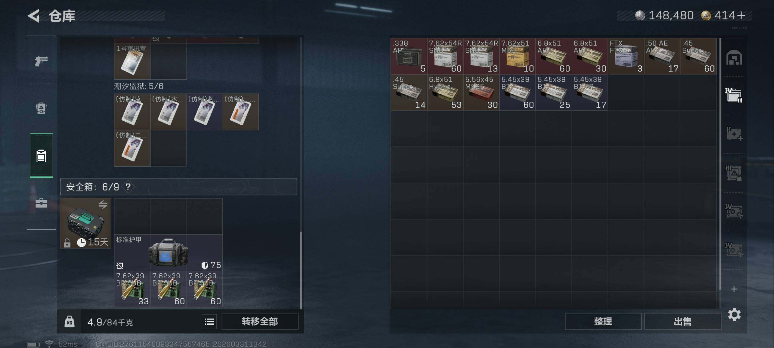 SJZCMW494008三角洲行动账号详情图15