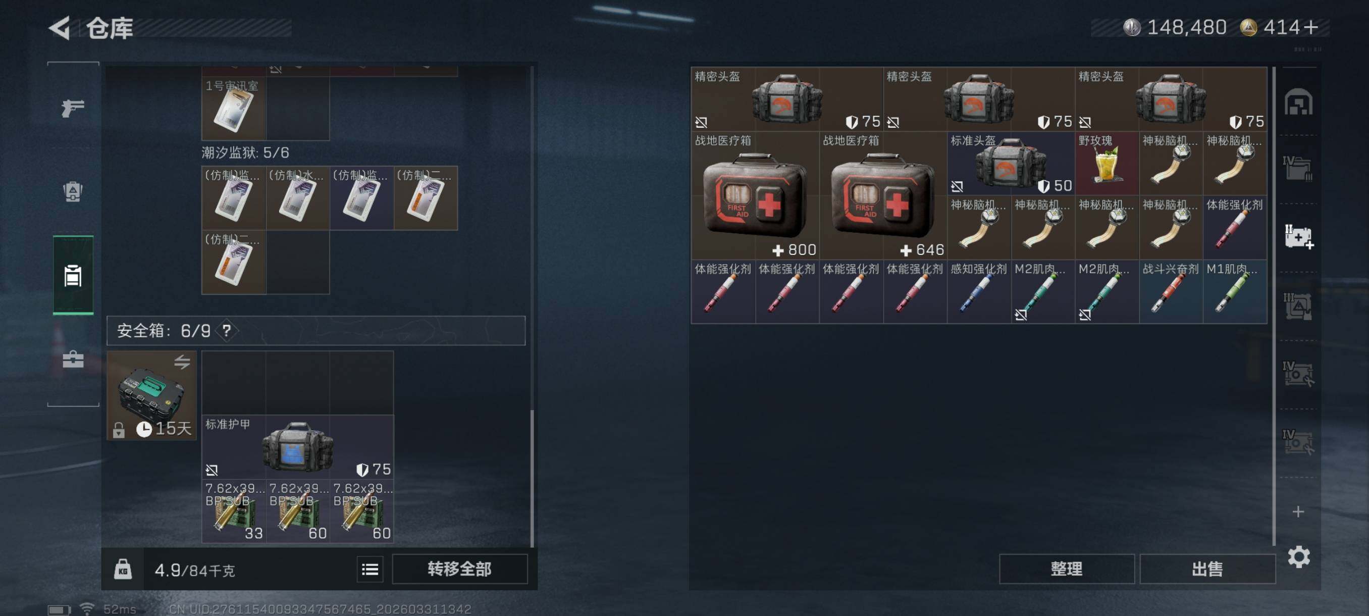 SJZCMW494008三角洲行动账号详情图16