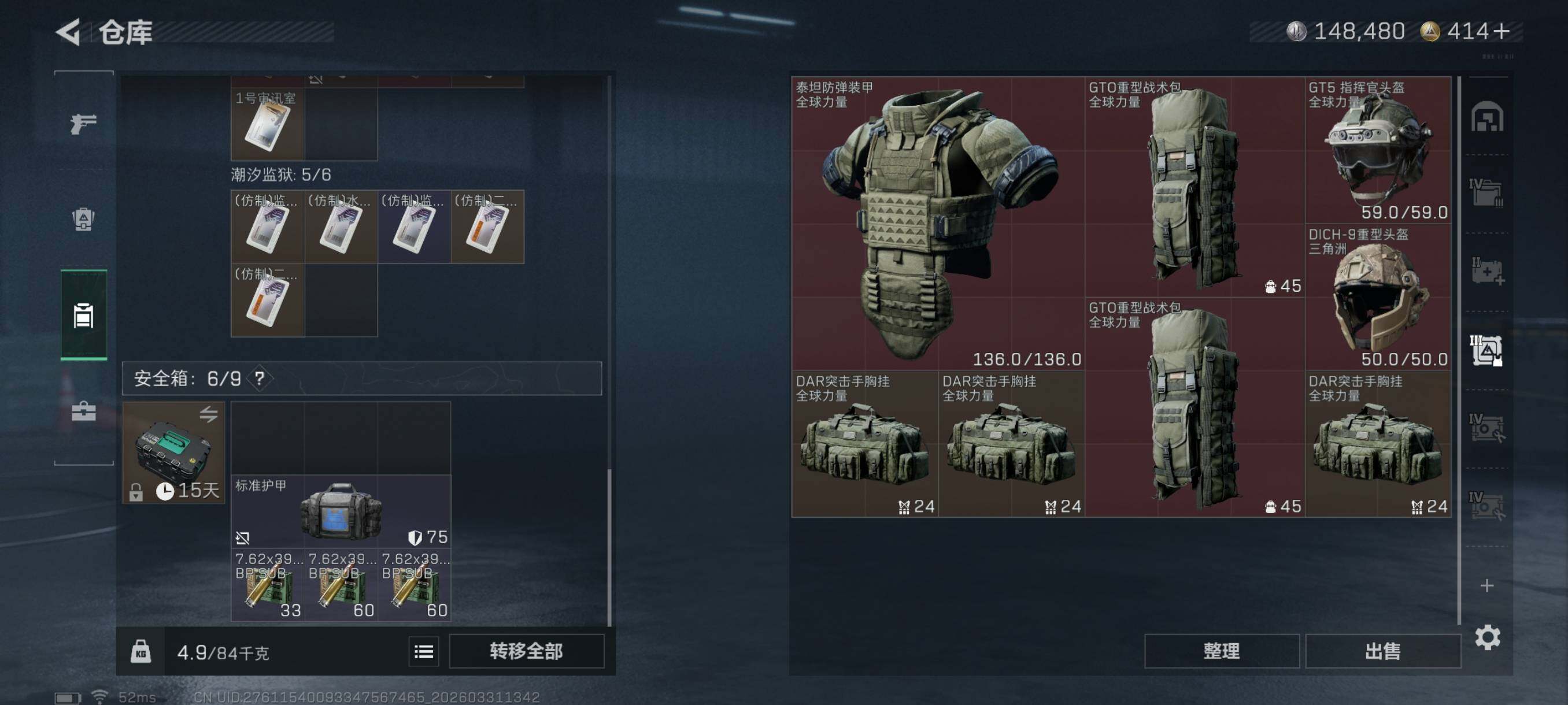 SJZCMW494008三角洲行动账号详情图17