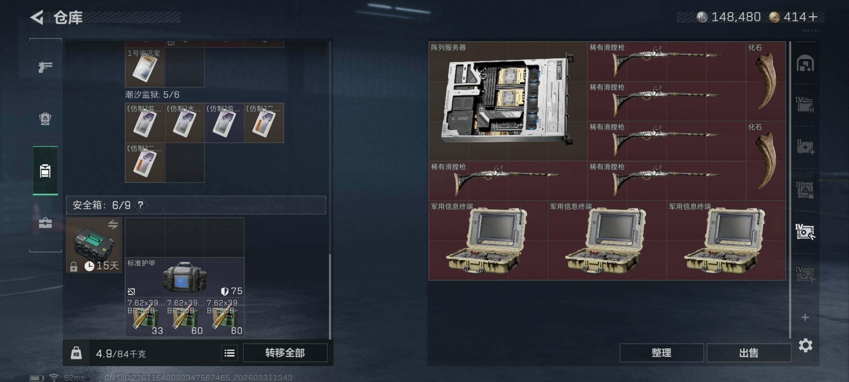 SJZCMW494008三角洲行动账号详情图18