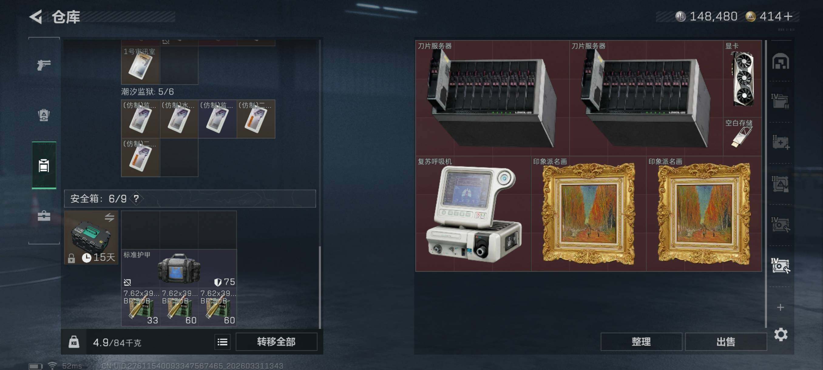 SJZCMW494008三角洲行动账号详情图19