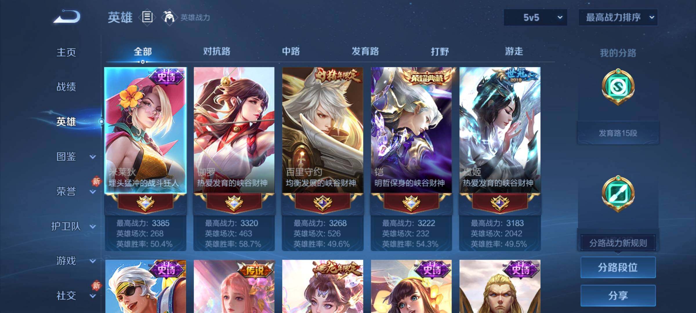 WZCMY4281898王者荣耀账号详情图3