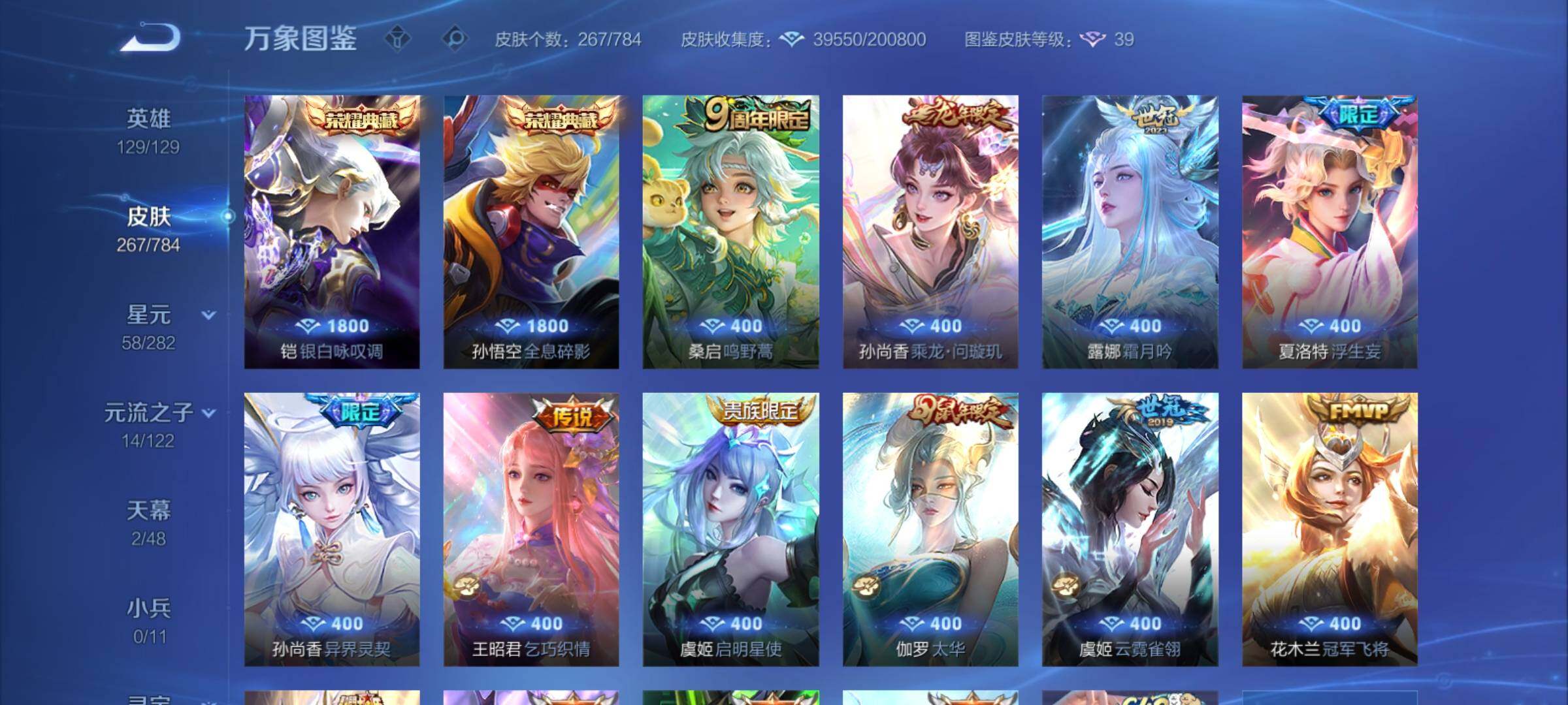 WZCMY4281898王者荣耀账号详情图6