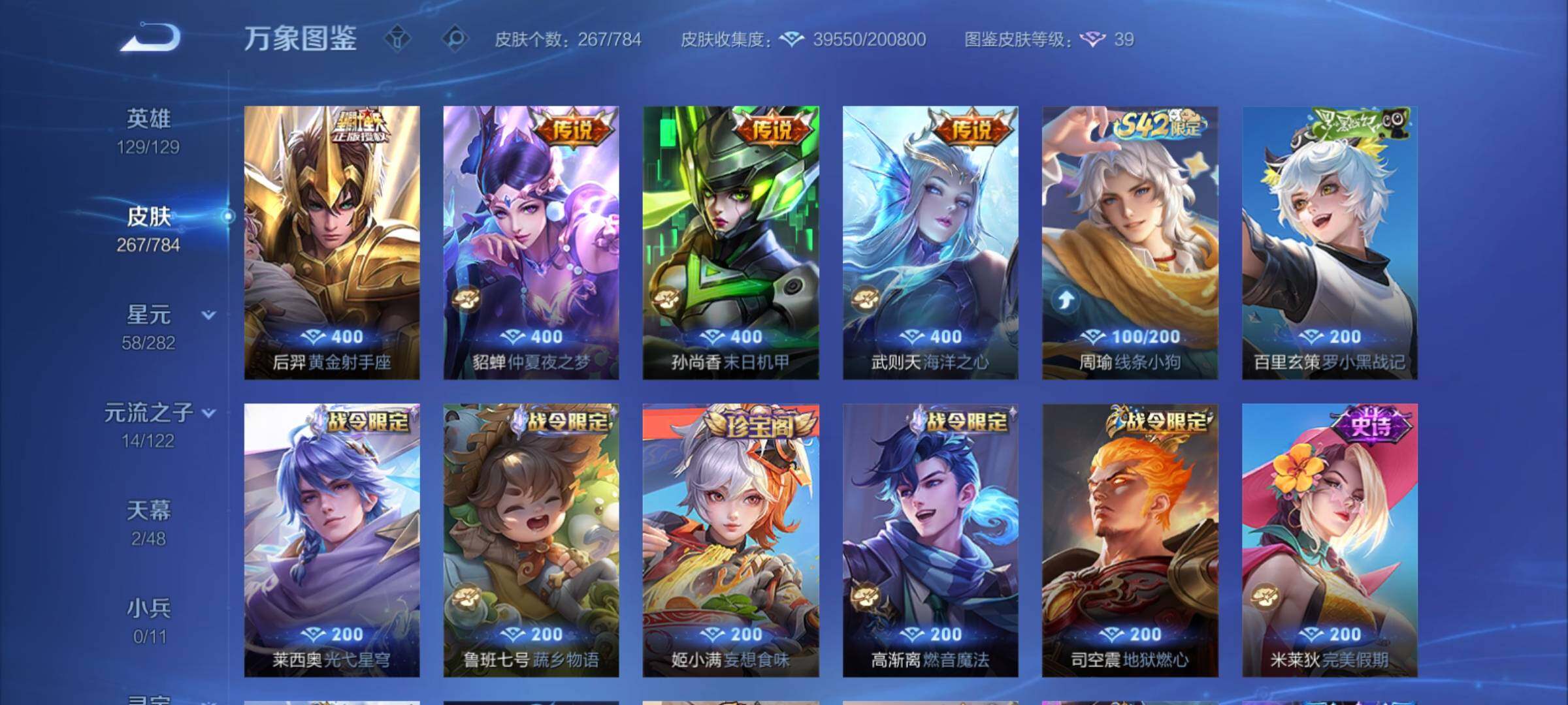 WZCMY4281898王者荣耀账号详情图7