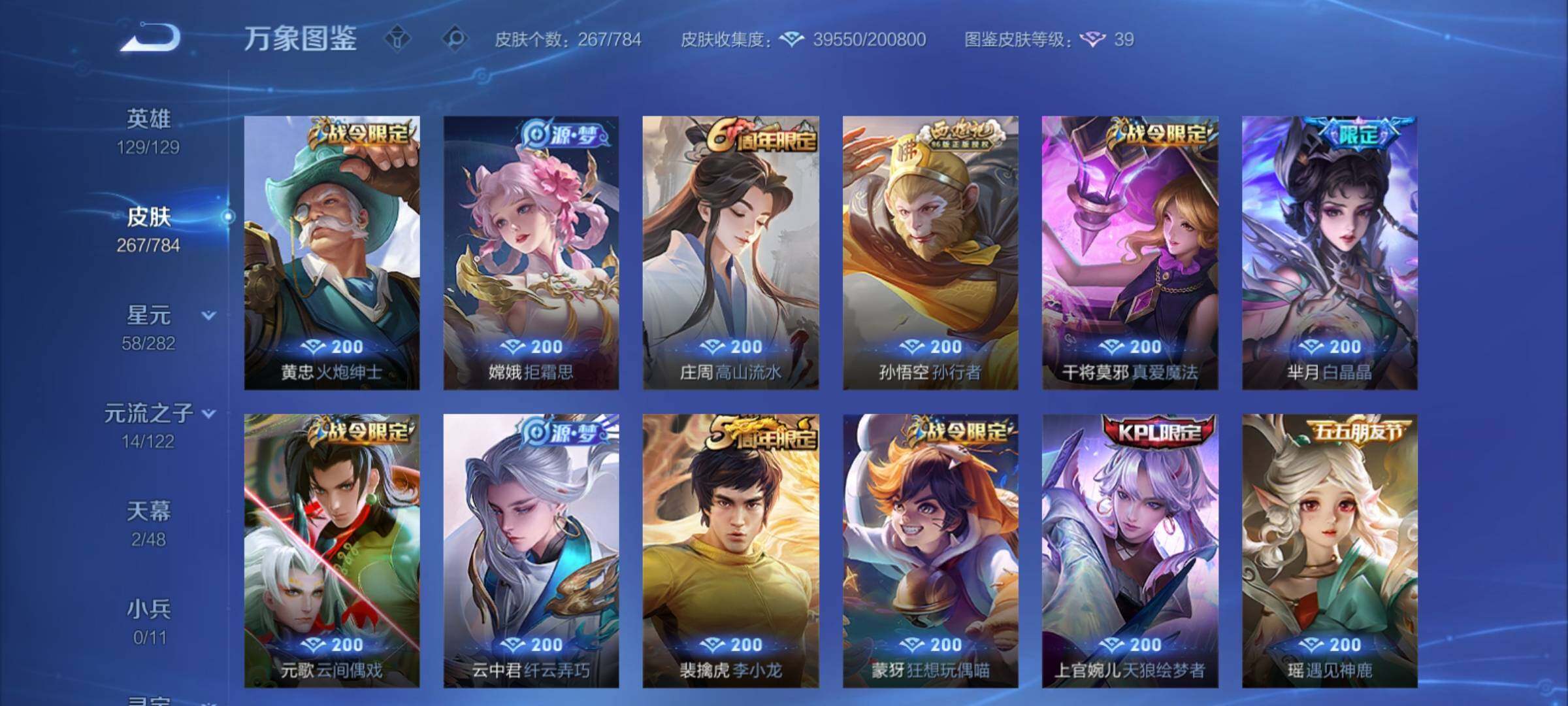 WZCMY4281898王者荣耀账号详情图8