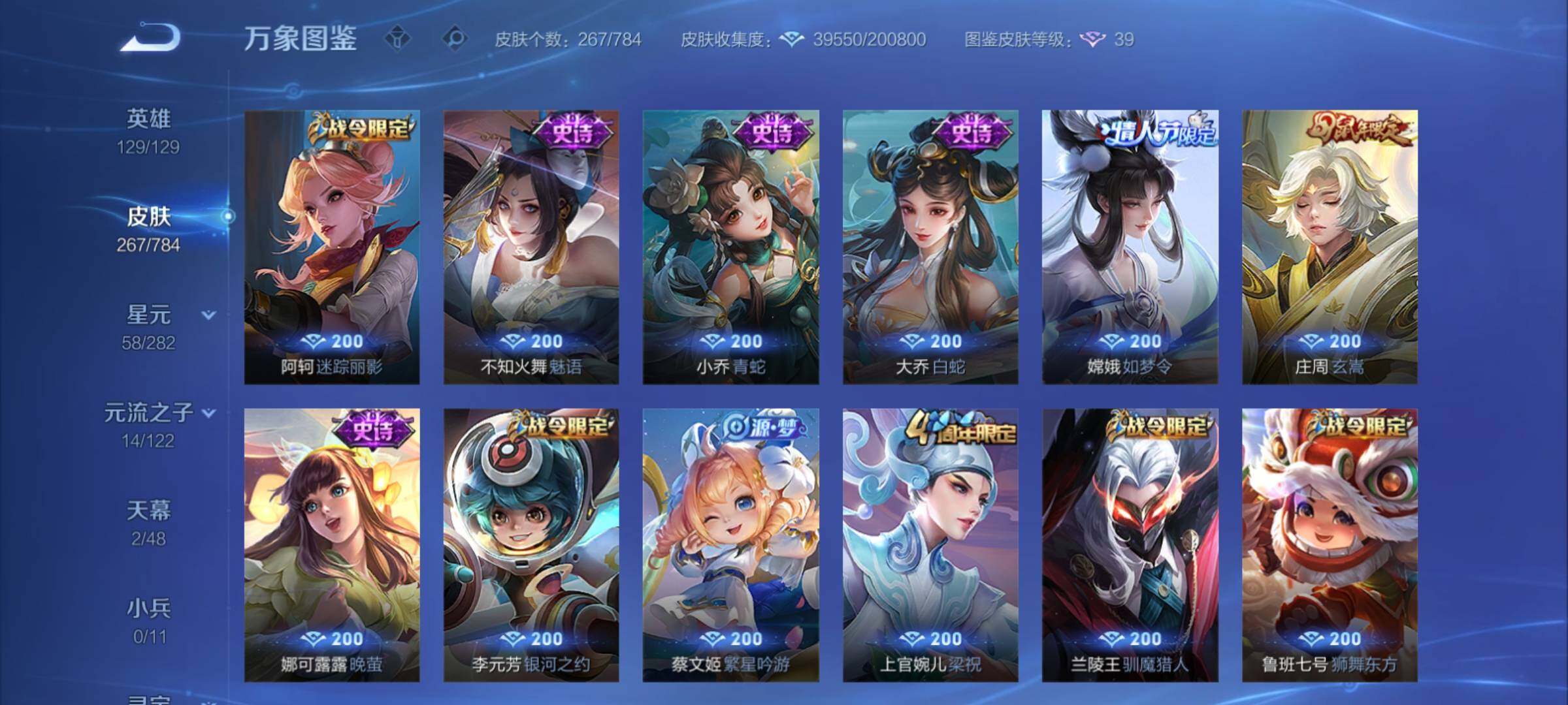 WZCMY4281898王者荣耀账号详情图9