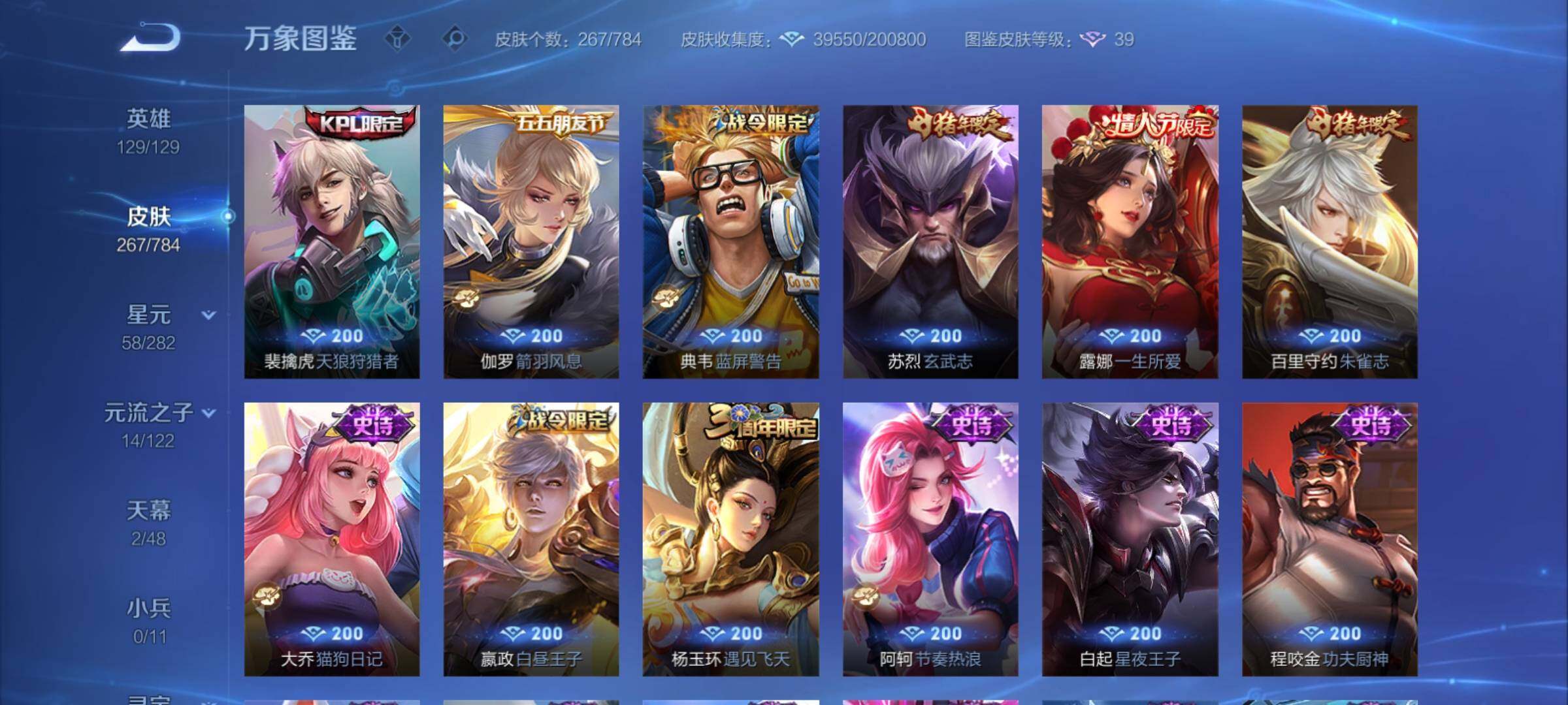 WZCMY4281898王者荣耀账号详情图10