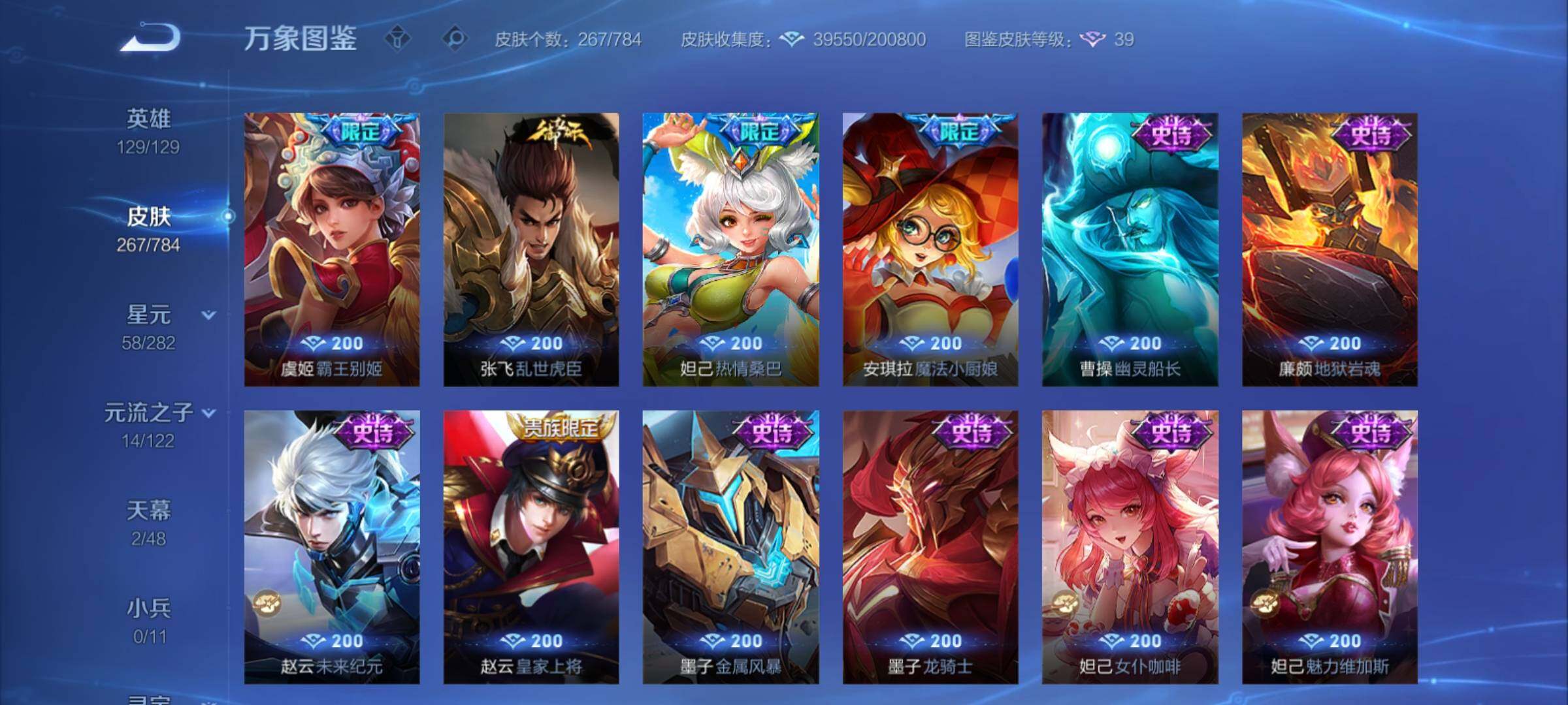 WZCMY4281898王者荣耀账号详情图11